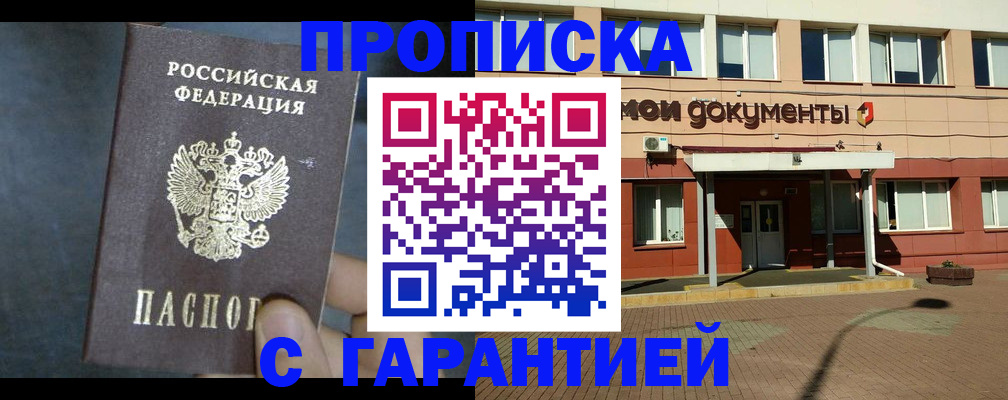 пропишу в квартире в Благодарном