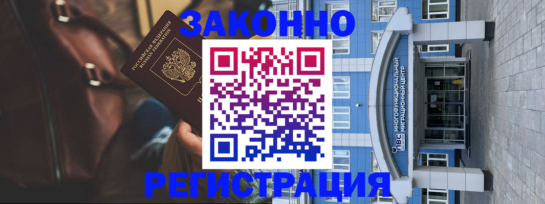 где прописаться в Благодарном