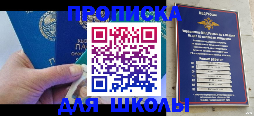 прописка штамп в Благодарном