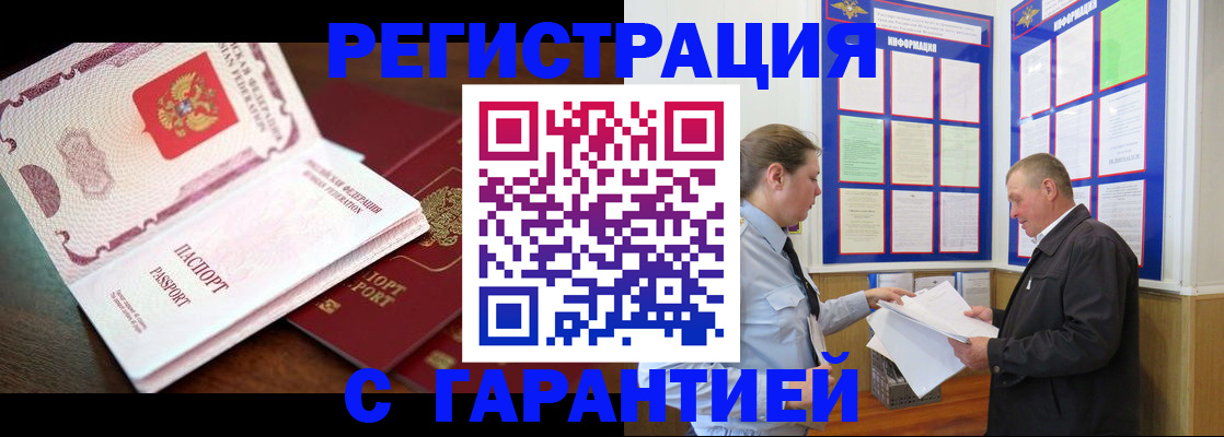 временная регистрация в квартире в Благодарном